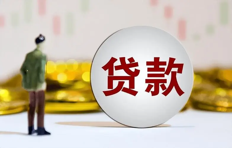 成都成华区全款车贷款的优势与选择. 